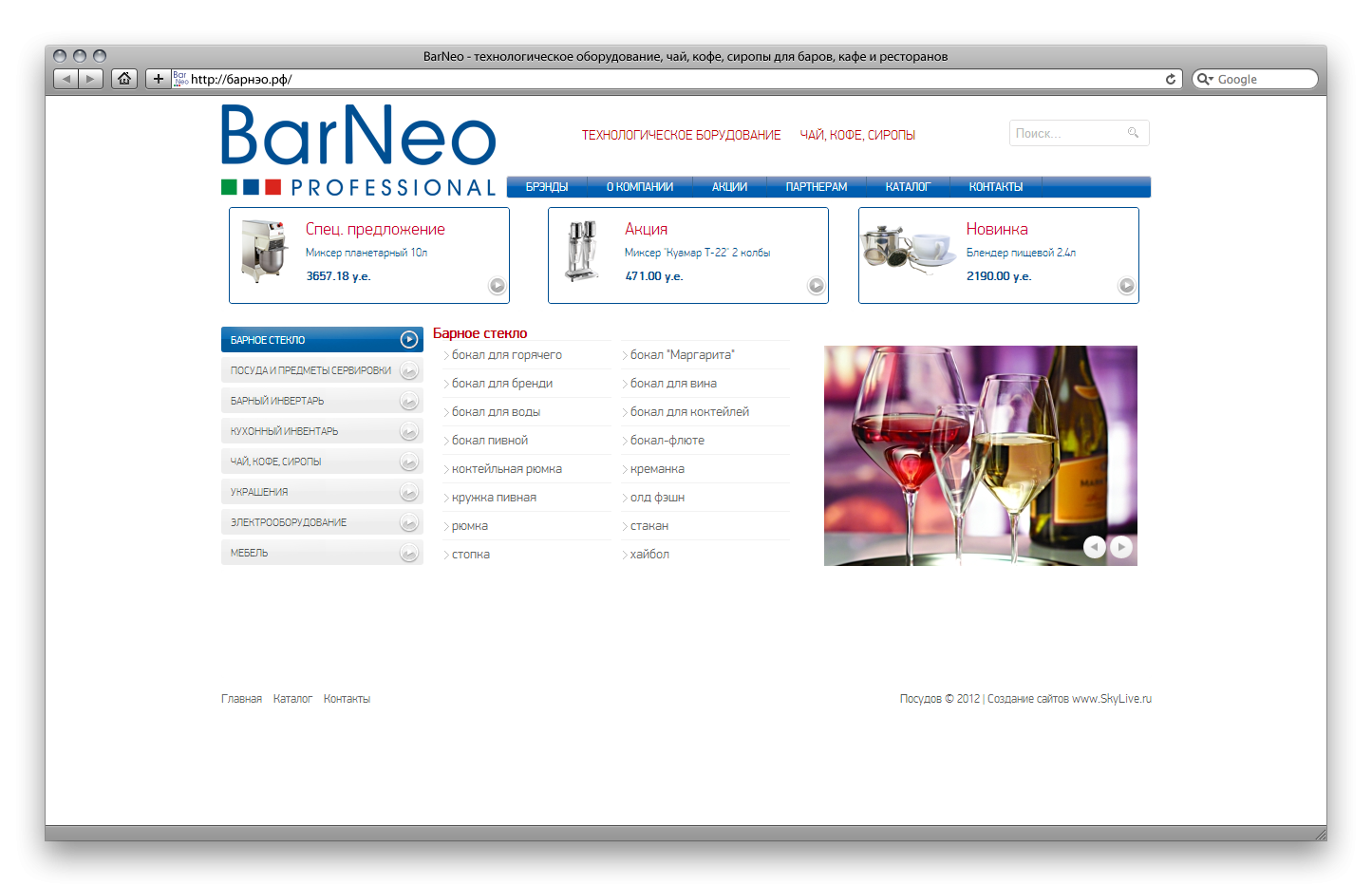разработка сайта для компании Барнэо